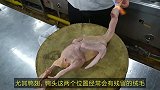 大厨让你3分钟学会啤酒鸭制作方法，厨房小白也能学会，赶快试试