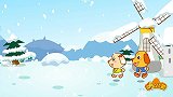 亲宝儿歌：冰雪童话  眼前一片白茫茫