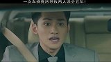 一次车祸导致两人误会五年，再次发生车祸终于真相大白