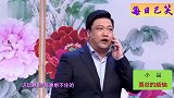 山东春晚小品《贾总的烦恼》，现实又搞笑