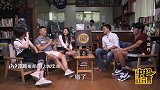 刘越赞赏吕文君情商高 崇明岛德罗巴被夸合不拢嘴”