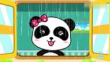 宝宝巴士：小雨下不停，我问小雨去哪里，他说去河里！