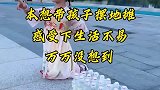本想带女儿摆地摊，让她感受生活的不易，没想到把她的社牛属性激活了！