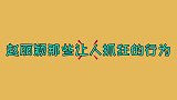 赵丽颖让人抓狂的行为，当众求婚何炅被谢娜拆穿：你爱的太仓促