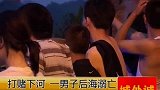 男子为200元钱打赌跳河 不幸溺水身亡-8月10日