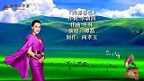 著名歌唱家谭晶演唱《西部春色》，你每一寸土地都是温情的画册