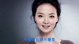 鲜花插在牛粪上的女明星，人比花娇艳，却个个嫁丑夫，都有谁？