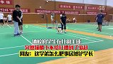 体校的学生打羽毛球，猫躺下不给打