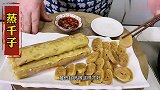 过节少不了的硬菜蒸千子，饭店很难吃到，简单一卷一蒸在家就能做