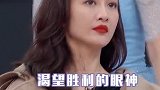 姐姐的野心藏不住，弦子想要人气选手做队友，王鸥想和那英成组