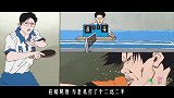 日本天才乒乓球手，轻松打败中国球手，这种剧情只有在动漫里发生