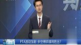 PTA波动加剧，短期将还是空头布局