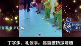 丁字步，礼仪手，最佳服务员就是你了！