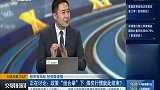 政策“组合拳”下，煤炭行情就此结束？