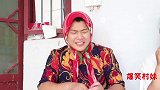 短剧：村妹“装”老三男友，竟为套路妈妈见面礼的钱，结果被发现