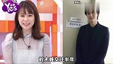 日本男星被爆爱上美女主播 女方身份被起底挖出胖照