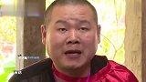 岳云鹏喝神秘酒，看到酒的真身一脸懵，口水流不停！