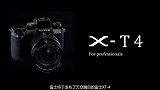 4K 60FPS、五轴防抖,半画幅最强机型,富士XT4发布