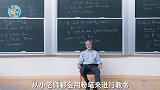 学校的粉笔为什么用不完亲手制作后才明白，怪不得老师不心疼