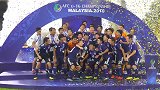 第3次夺冠！亚足联官方记录日本亚少赛捧杯时刻