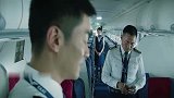 中国机长：飞机安全落地乘客要感谢机长，机长却当面赔罪，泪目了