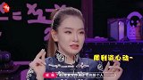 以结婚为目的也扛不过心动，戚薇谈心动：原则和条框摔碎的一瞬间
