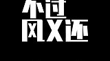 郭敬明骂哭何昶希何昶希签郭敬明
