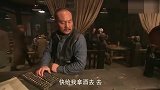 土匪饭馆喝酒闹事，瞧不起掌柜的，结果惹怒掌柜的土匪被灭口