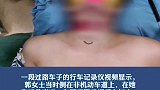 骑电瓶车被警示线割喉