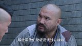 康铭的部队被土匪包围，辣妹故意拖住他