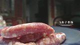 舌尖上的美食：口口Q弹爆珠，把飞鱼子加进香肠竟然这么好吃