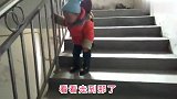一岁宝宝自己下楼梯去找爸爸，中途遇到了什么吓的赶紧跑