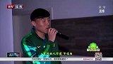 中超-15赛季-国安好声音完整版 邵佳一搞笑演绎《好汉歌》-新闻
