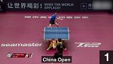 力量和技术的完美结合！许昕国际乒联巡回赛精彩五佳球回顾