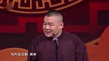 相声小岳岳孙越在捧哏排行榜排第三，孙越直接当场生气！