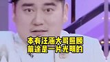 钱枫本有汪涵大哥照顾前途光明，如今被举报姓侵，人设逐渐崩塌？