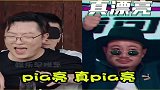 十级网速，真漂亮的起源原来是依加