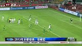 中超-2013年京都球侠张稀哲：天赋异禀 少年老成-新闻