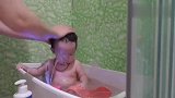 小宝宝洗澡,一副“任人摆布”的模样,接下来的表情太搞笑了！