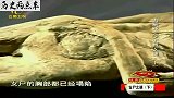 古尸之谜：清代女尸腹部微微隆起，专家怀疑她腹中藏有胎儿