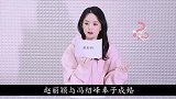 赵丽颖被问：离婚后儿子还属于你不！赵丽颖一番话，冯绍峰惊呆了