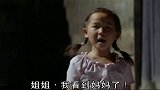 古宅心慌慌：小女孩竟然看到自己妈妈，这下女孩淡定不了了