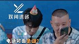 郭德纲“撮合”秦霄贤加上了高圆圆微信，网友：也想要这样的师傅