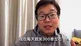 小伙做拼多多2个月，利润却是如此，说出来太惊人了