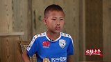 《敢梦少年》 小黑屋-小暖男杜重逢 真情回答暖人心窝