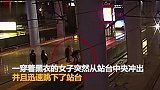 列车进站女子跳下站台 命悬一线被一把拉起_超清