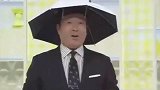丑爆全球！日本东京奥运会“伞帽”遭疯狂吐槽