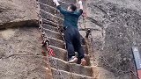 手拉、脚蹬、屁股撅，这才是上云梯的正确姿势，驴友们能做到吗？