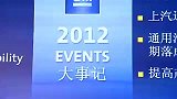 2012北京车展-通用发布EN-V概念车设计图