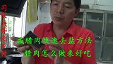 腊肉太咸怎么快速去盐，农村土猪腊肉怎么炒好吃？兵哥这方法不错